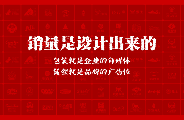 一家以提升产品销量为导向的合阳县包装设计机构